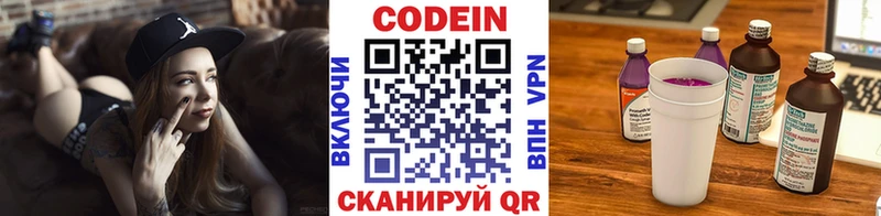 Кодеин напиток Lean (лин)  Пласт 