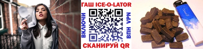 ГАШ Ice-O-Lator  Пласт 