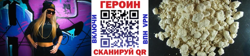 Героин Афган Пласт