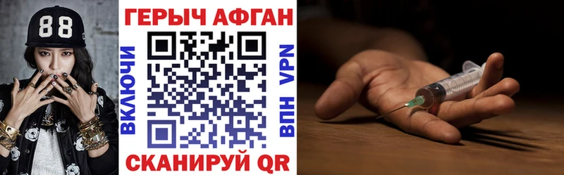 ГЕРОИН Heroin  сколько стоит  Пласт 