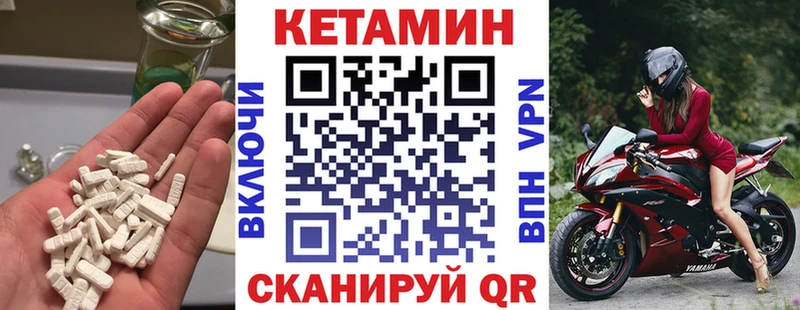Кетамин VHQ  Пласт 