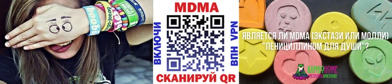 MDMA молли Пласт
