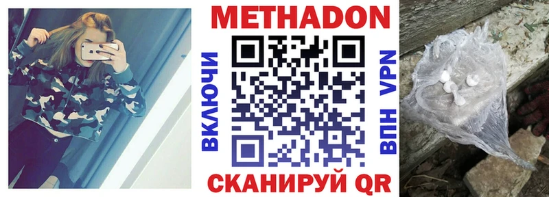 Метадон VHQ купить Пласт